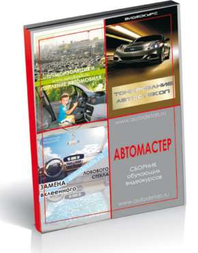 Тюнинг автомобилей