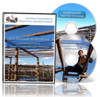 Как сделать теплицу самому