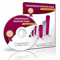 Как легко увеличить продажи в два раза