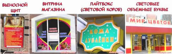 ИЗГОТОВЛЕНИЕ НАКЛЕЕК, ТАБЛИЧЕК, РЕКЛАМНЫХ ЩИТОВ И БАННЕРОВ