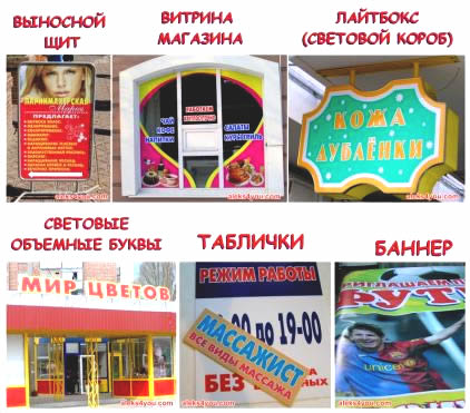 Производство наружной рекламы на дому - прибыльный бизнес без каких-либо вложений! Как научиться делать наружную рекламу