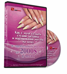 Как открыть свой маникюрный кабинет на дому